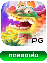 สล็อตpg Fortune Dragon