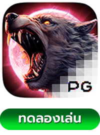 สล็อตpg Werewolf's Hunt