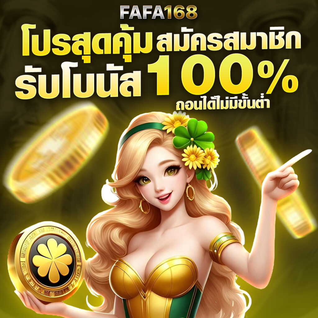 สล็อตเว็บตรง