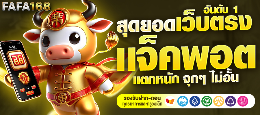 สล็อตเว็บตรง