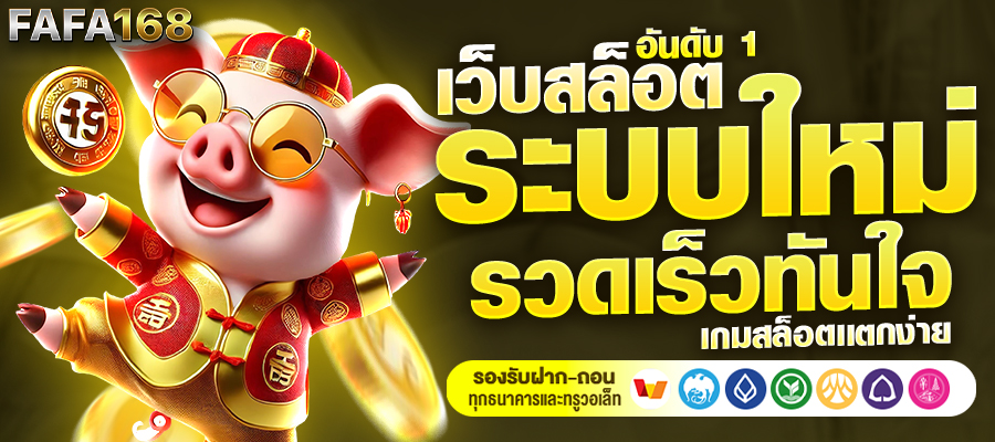 สล็อตเว็บตรง