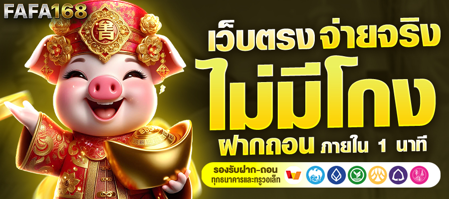 สล็อตเว็บตรง
